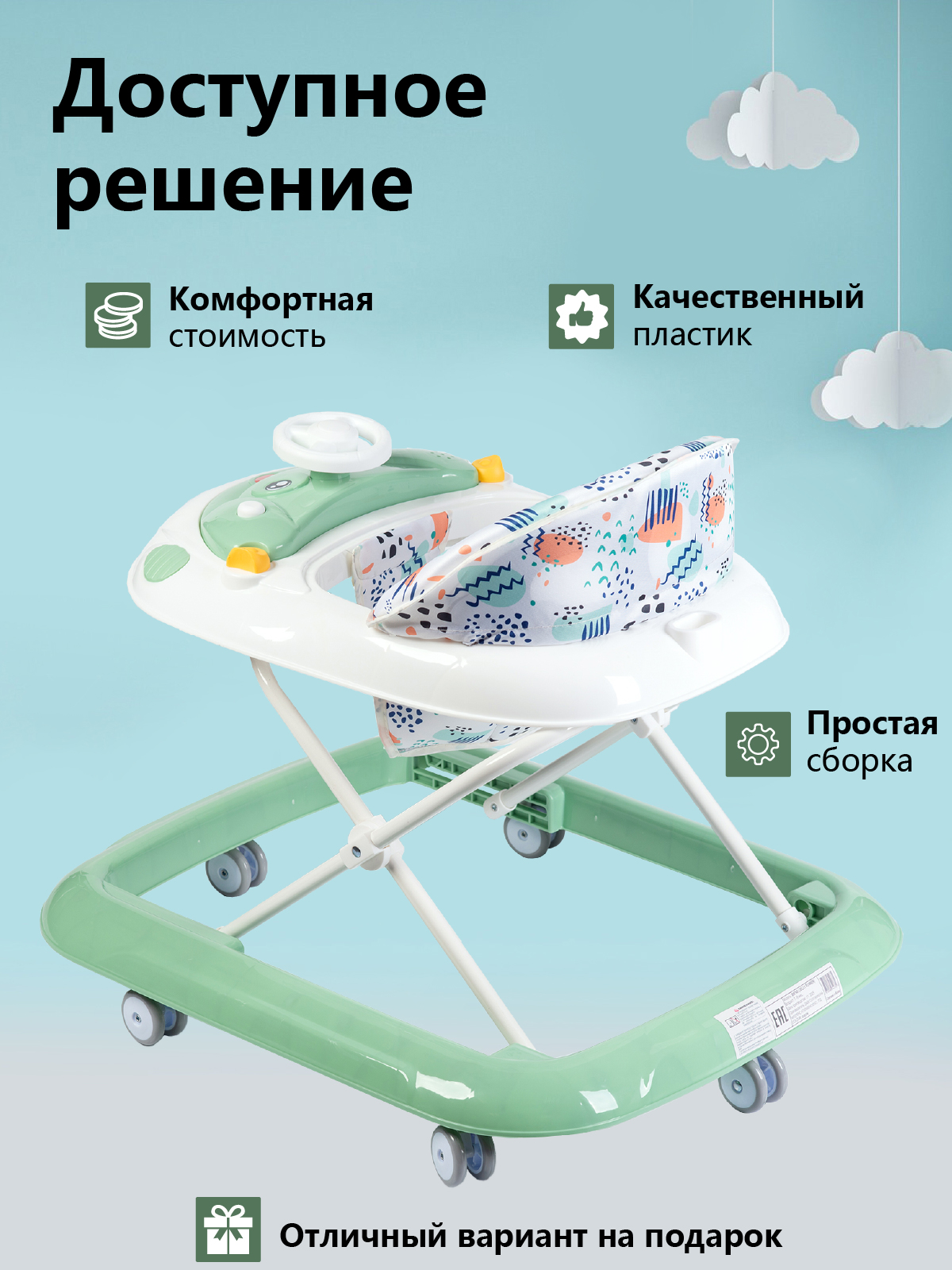 Ходунки Babyhit Runner зеленый - фото 6