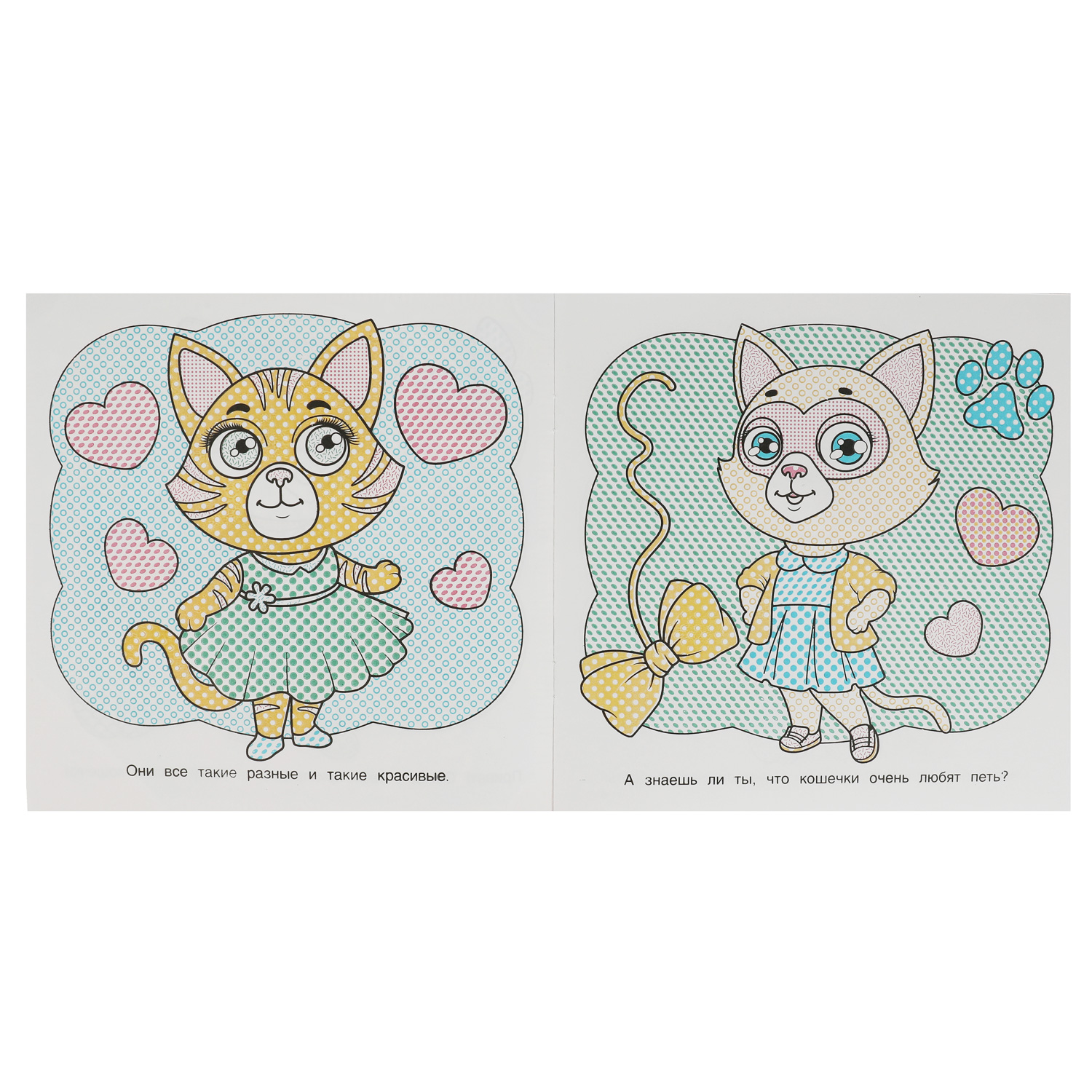 Раскраска Котята водная - фото 3
