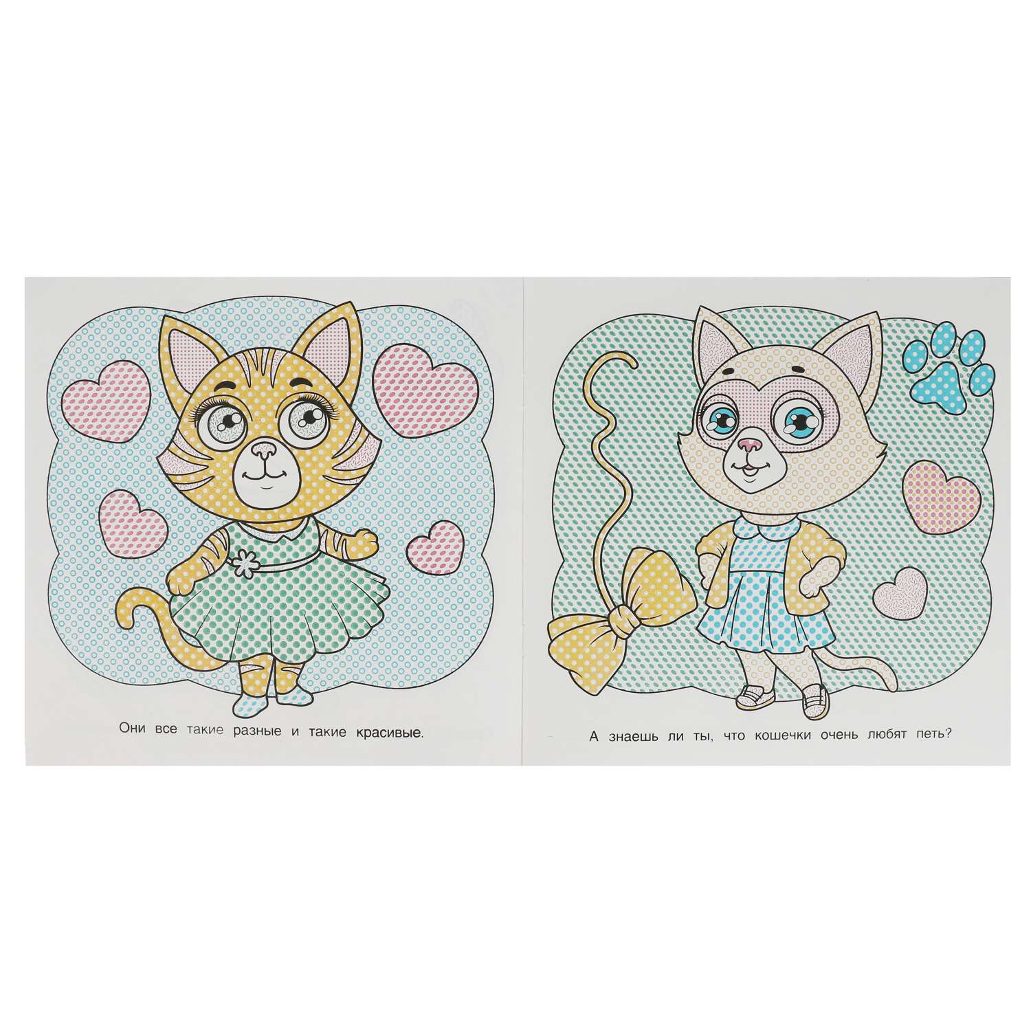 Раскраска Котята водная - фото 3