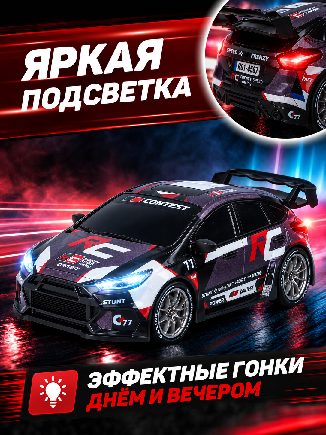 Автомобиль РУ AUTODRIVE для дрифта - фото 2