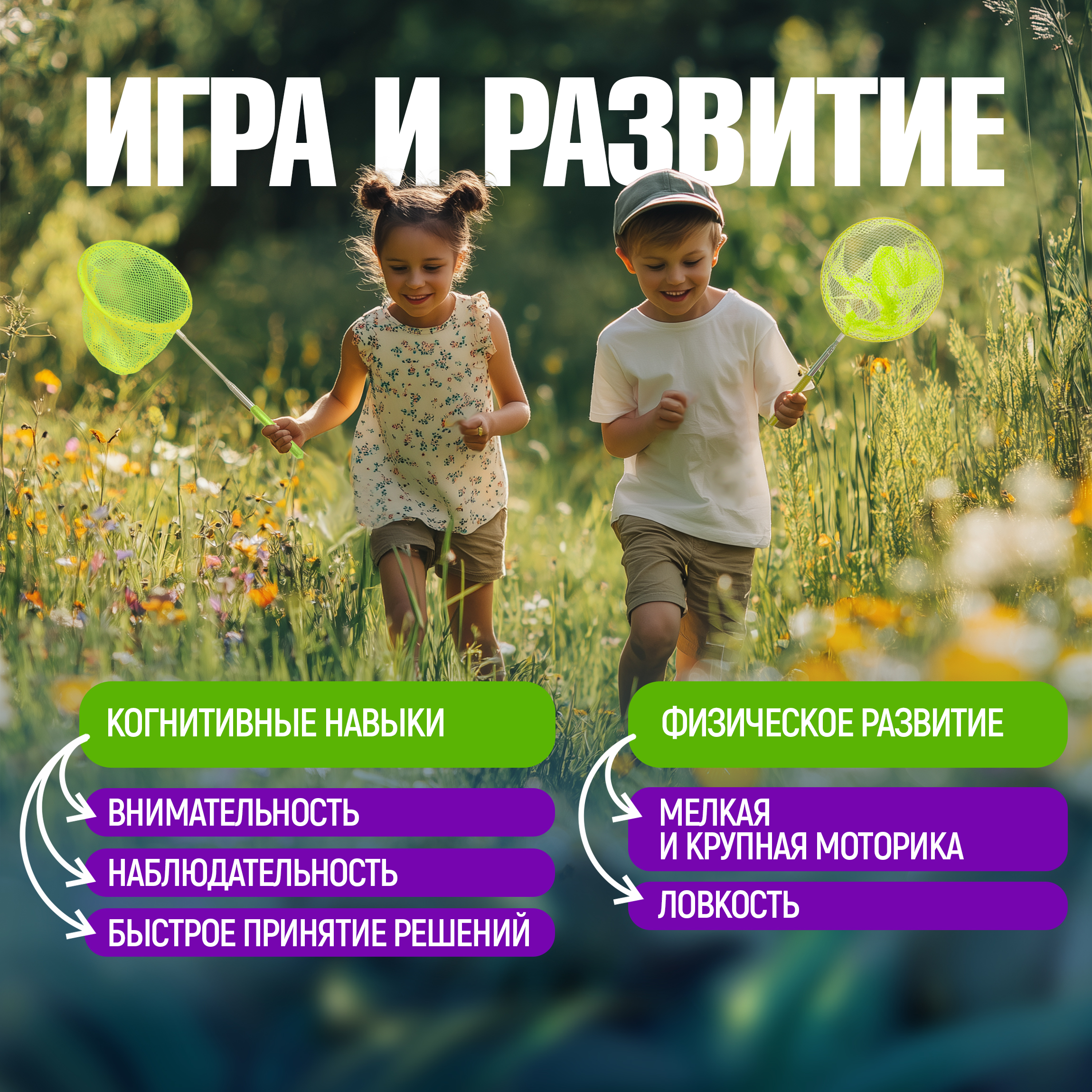 Сачок 1TOY - фото 5