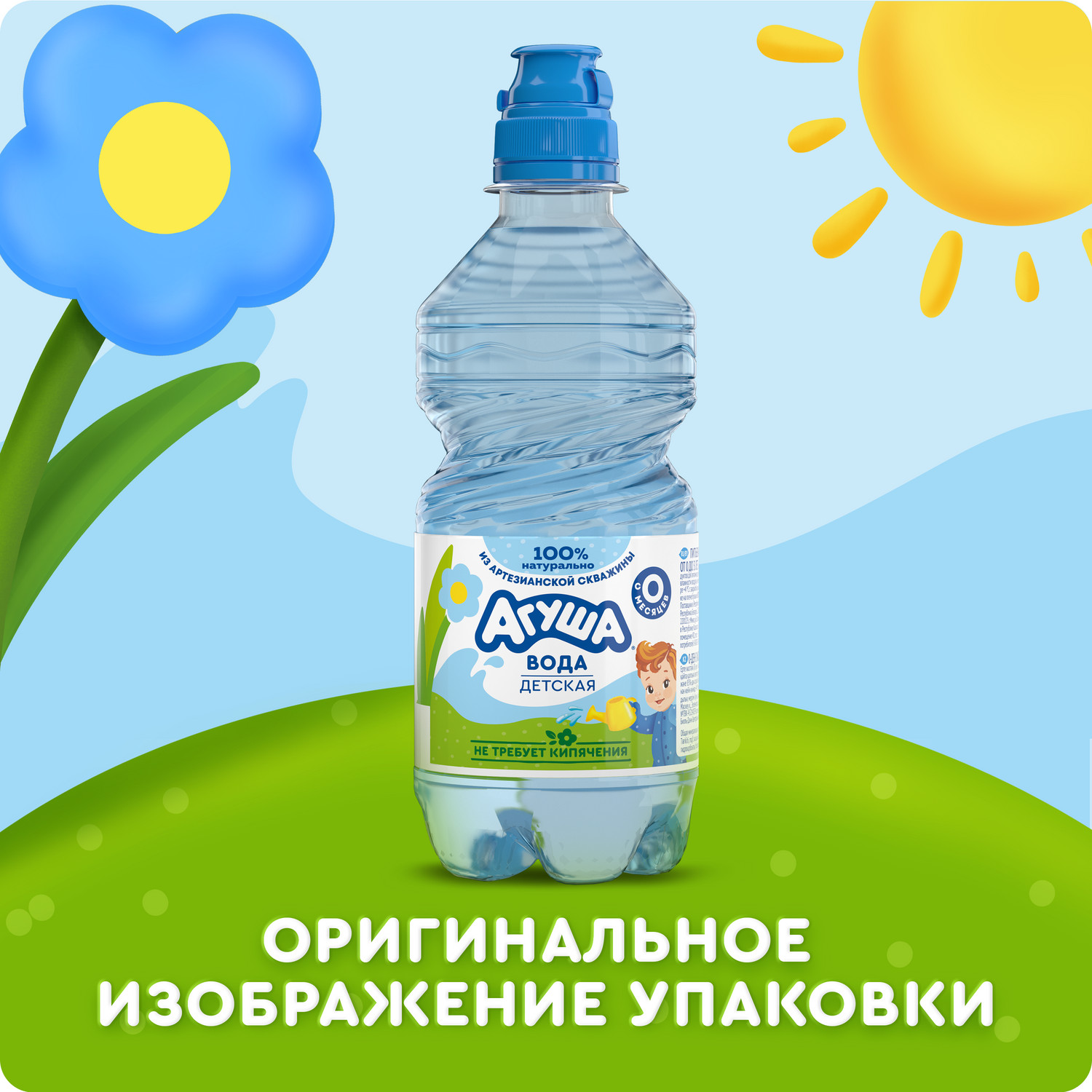 Вода питьевая Агуша 0.33л с 0месяцев - фото 6