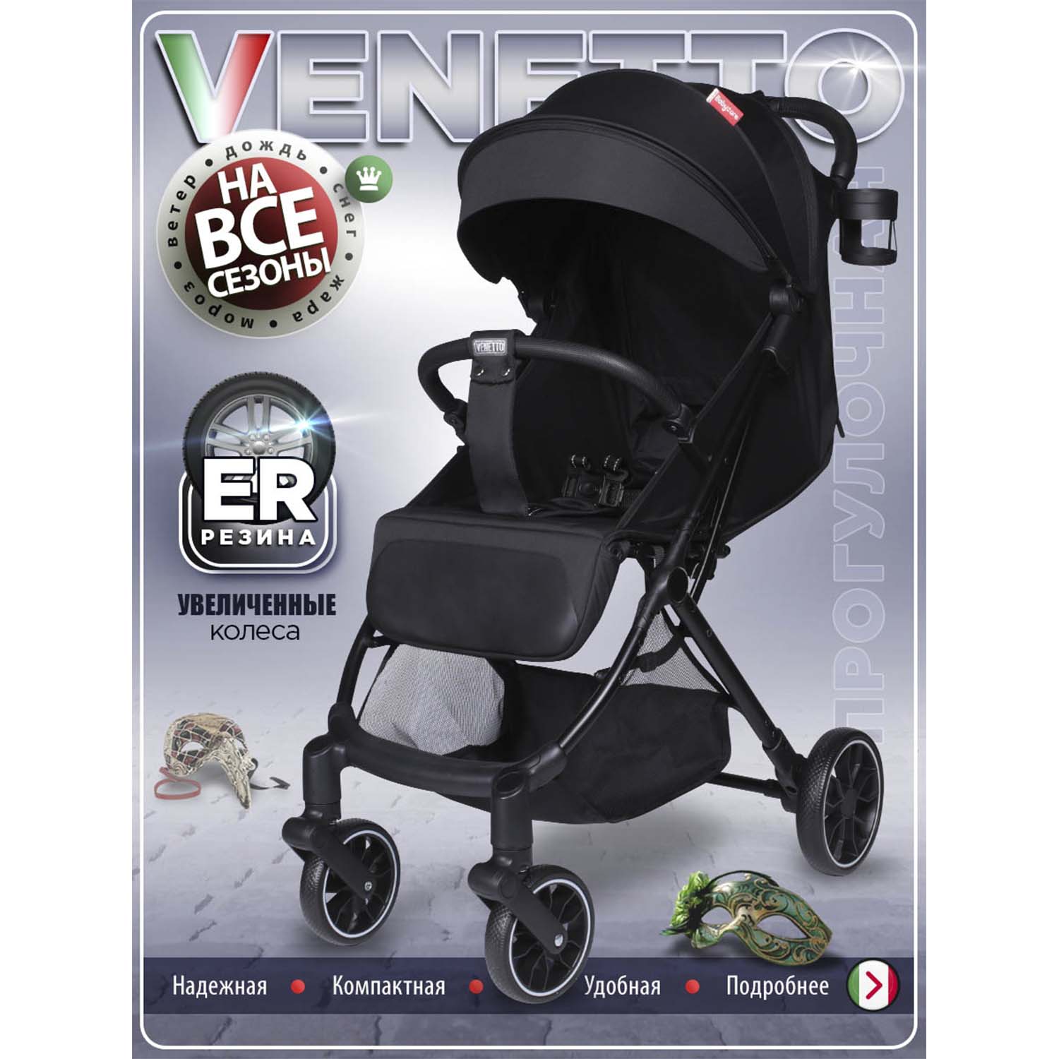 Коляска прогулочная BabyCare Venetto Черный черный - фото 1