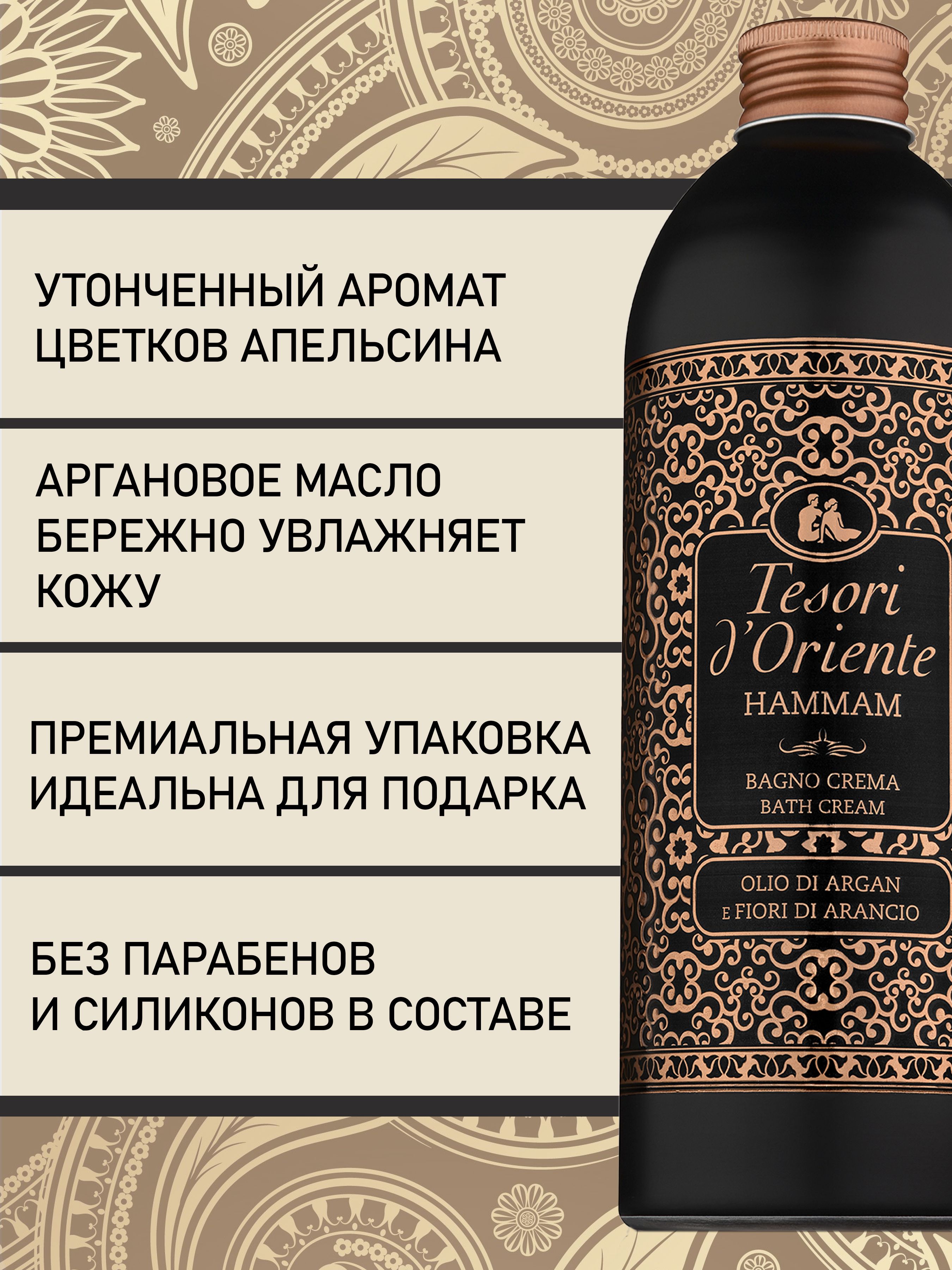 Гель-крем Tesori dOriente 500 мл - фото 4
