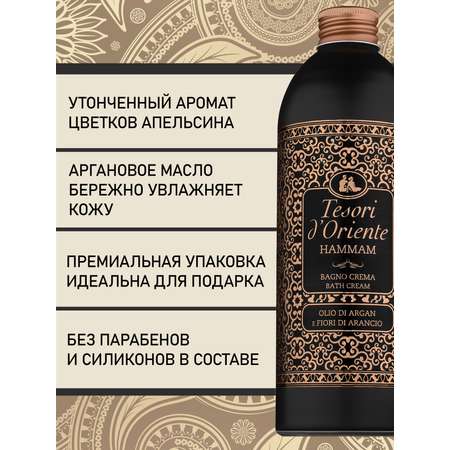 Гель-крем Tesori dOriente 500 мл