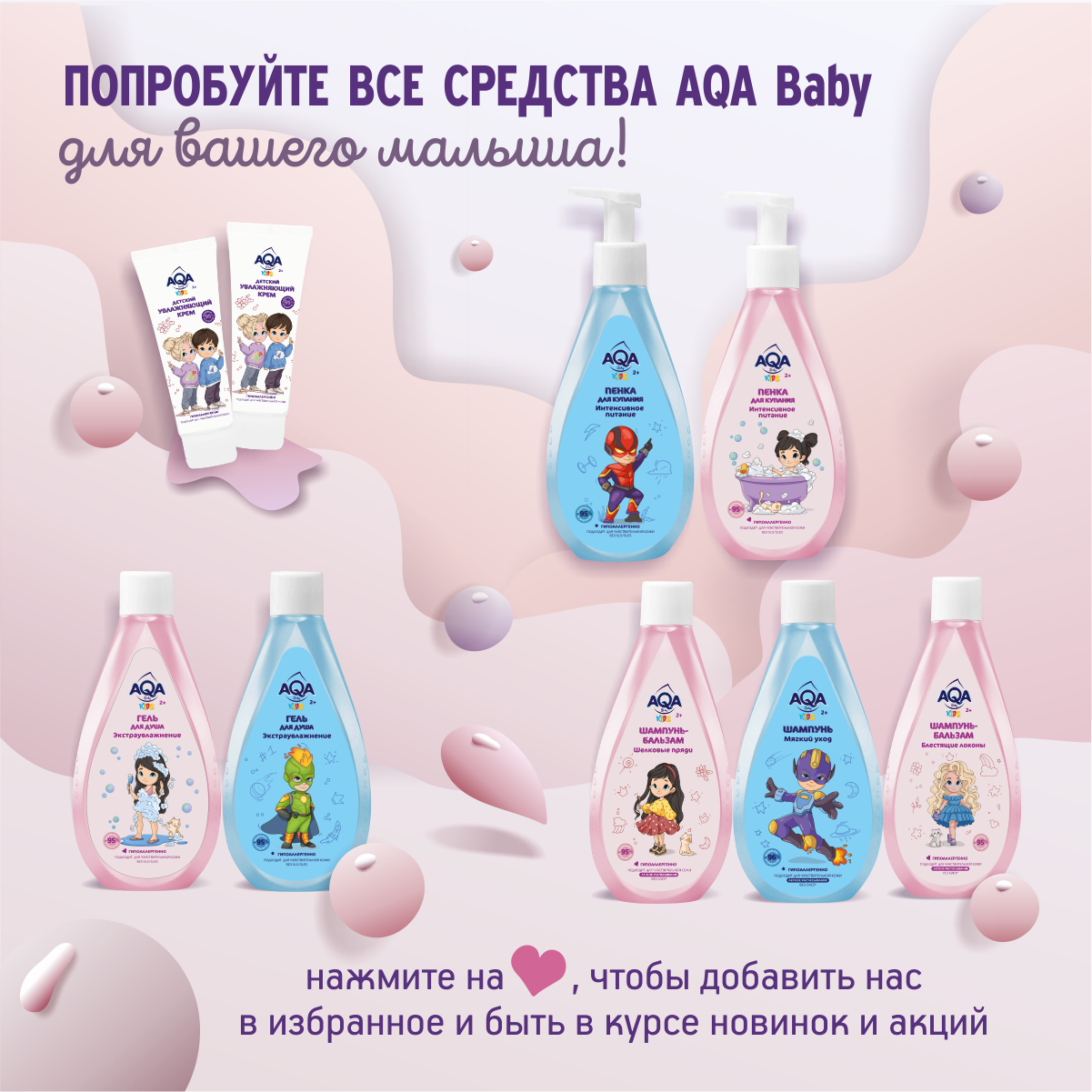 Шампунь AQA baby Шёлковые пряди 250 мл - фото 6