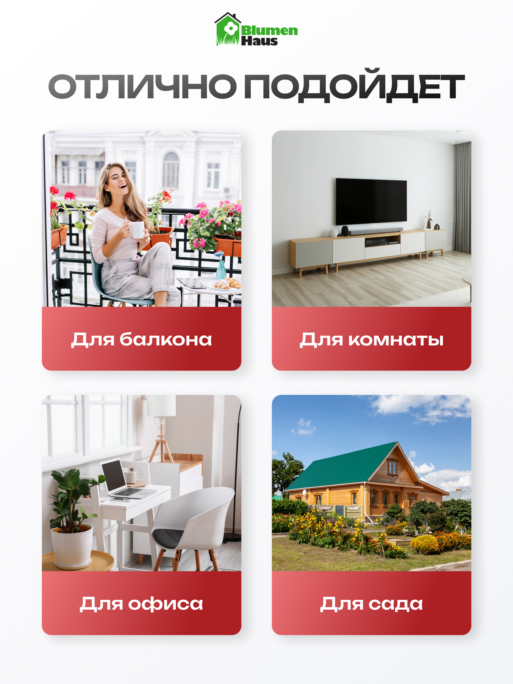 Вертикальная грядка Blumen Haus Перекидная - фото 6