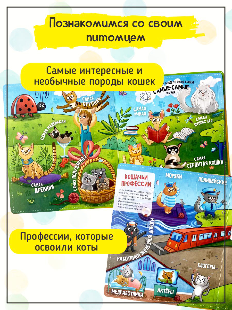 Книга для детей и малышей Счастье внутри с окошками - фото 7