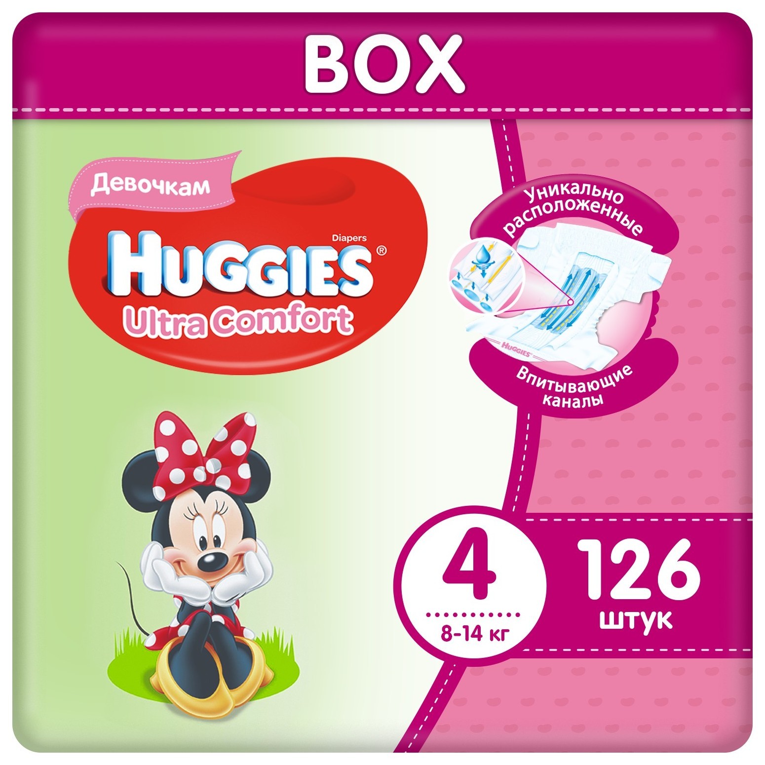 Подгузники Huggies Ultra Comfort для девочек 4 (8-14 кг) 126 шт. - фото 1