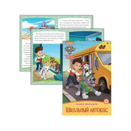 Комплект ИД Лев Сказки для мальчиков 6 шт