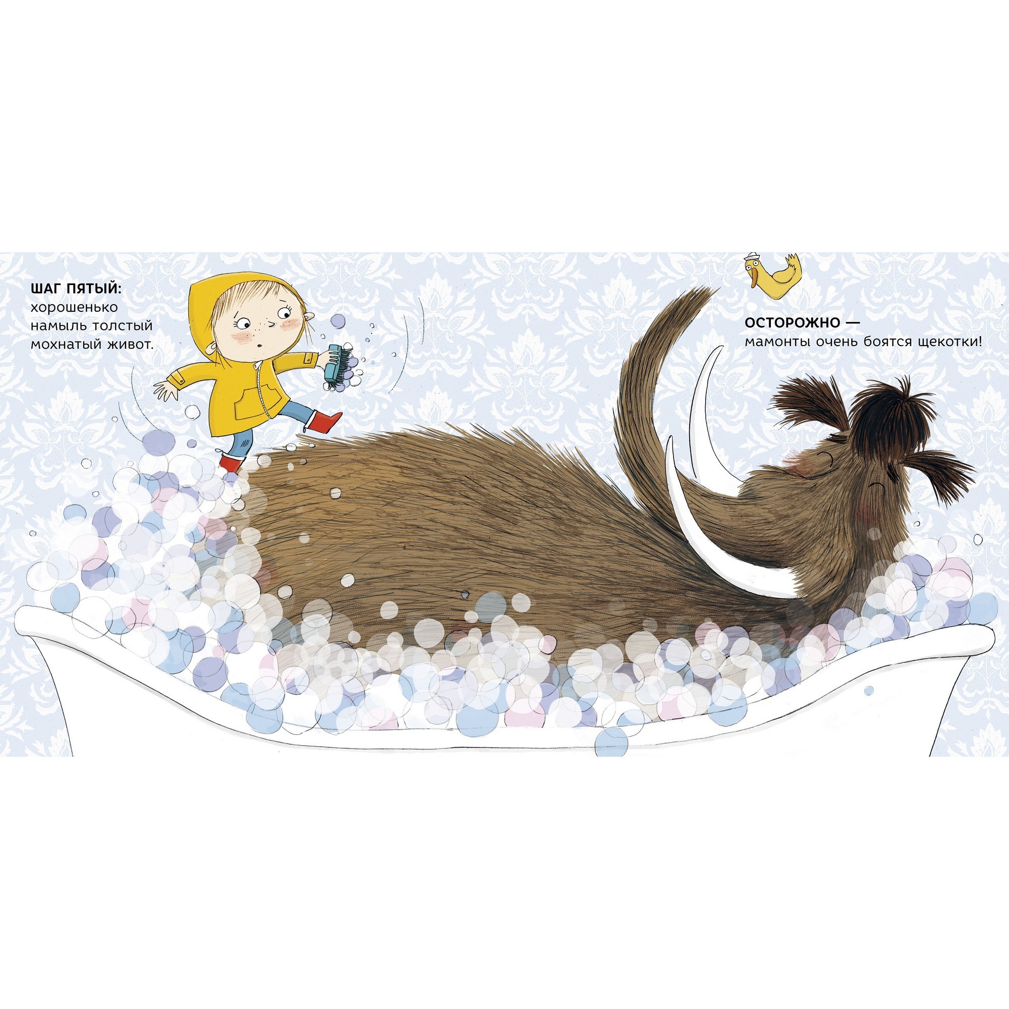 Книга Clever Книжки картинки Как помыть лохматого мамонта - фото 3