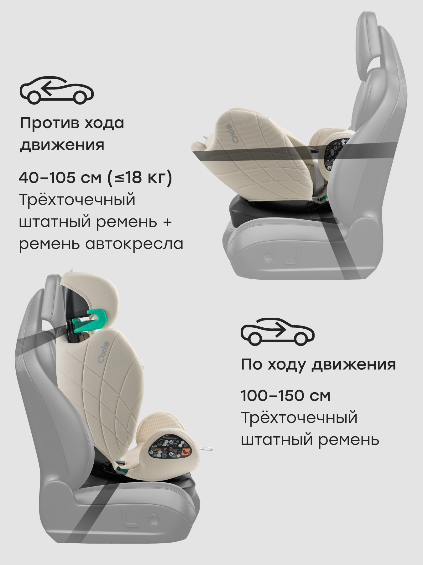 Автокресло Happy Baby Oxis 0+/1/2/3 (0-36 кг) бежевый - фото 4