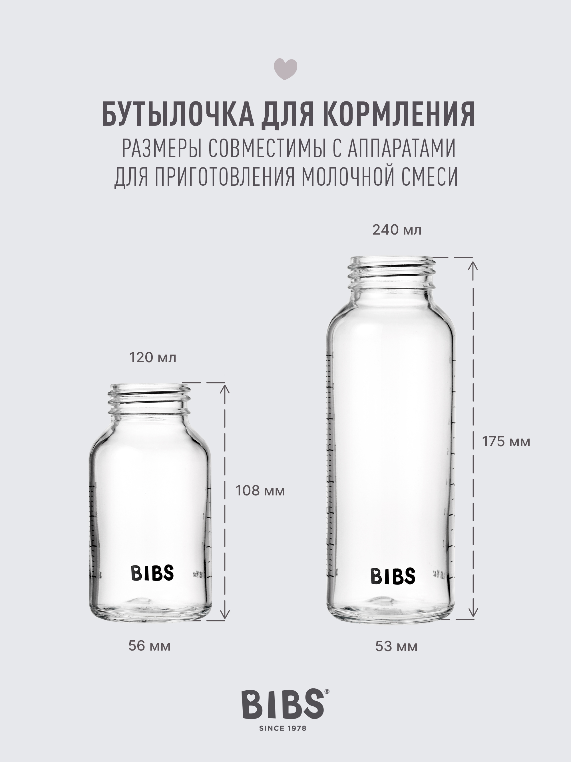 Бутылочка BIBS 120 мл 1 шт. - фото 3