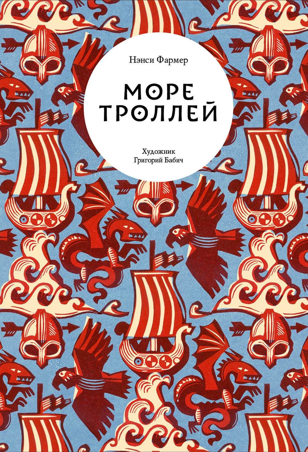 Книга Волчок Трилогия Нэнси Фармер Комплект из 3 книг - фото 2