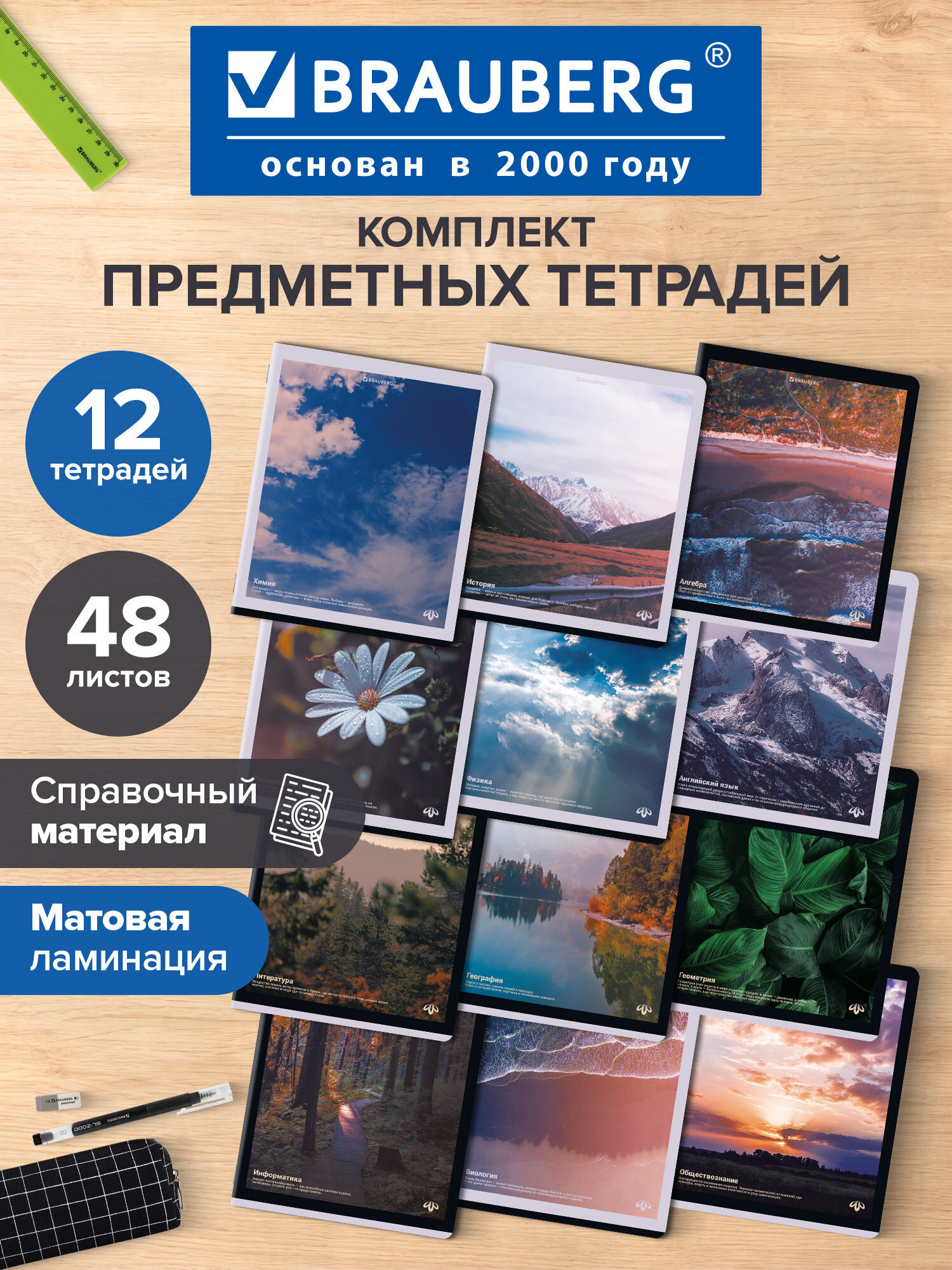 Тетрадь Brauberg 48 лист. 12 шт. - фото 1