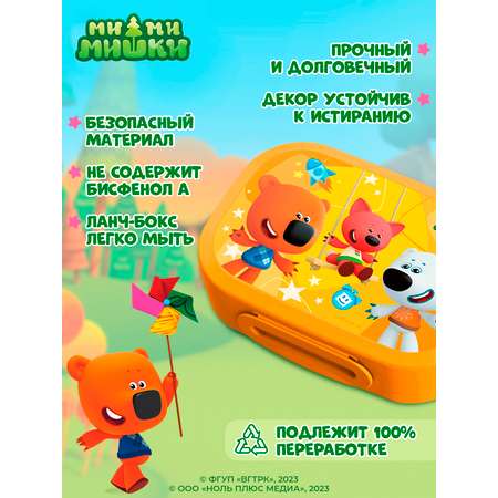 Ланч-бокс Ми-Ми-Мишки с декором 180x130x50мм 980 мл оранжевый