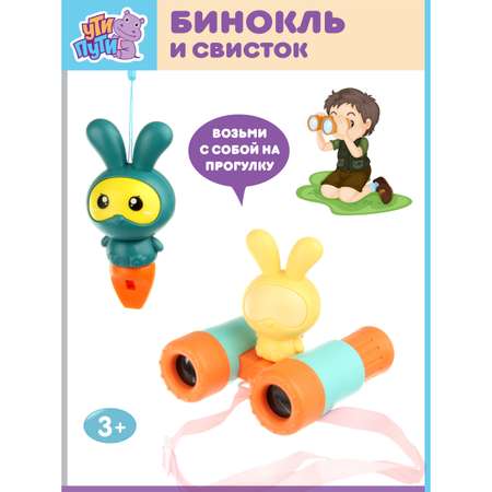 Бинокль УТИ ПУТИ