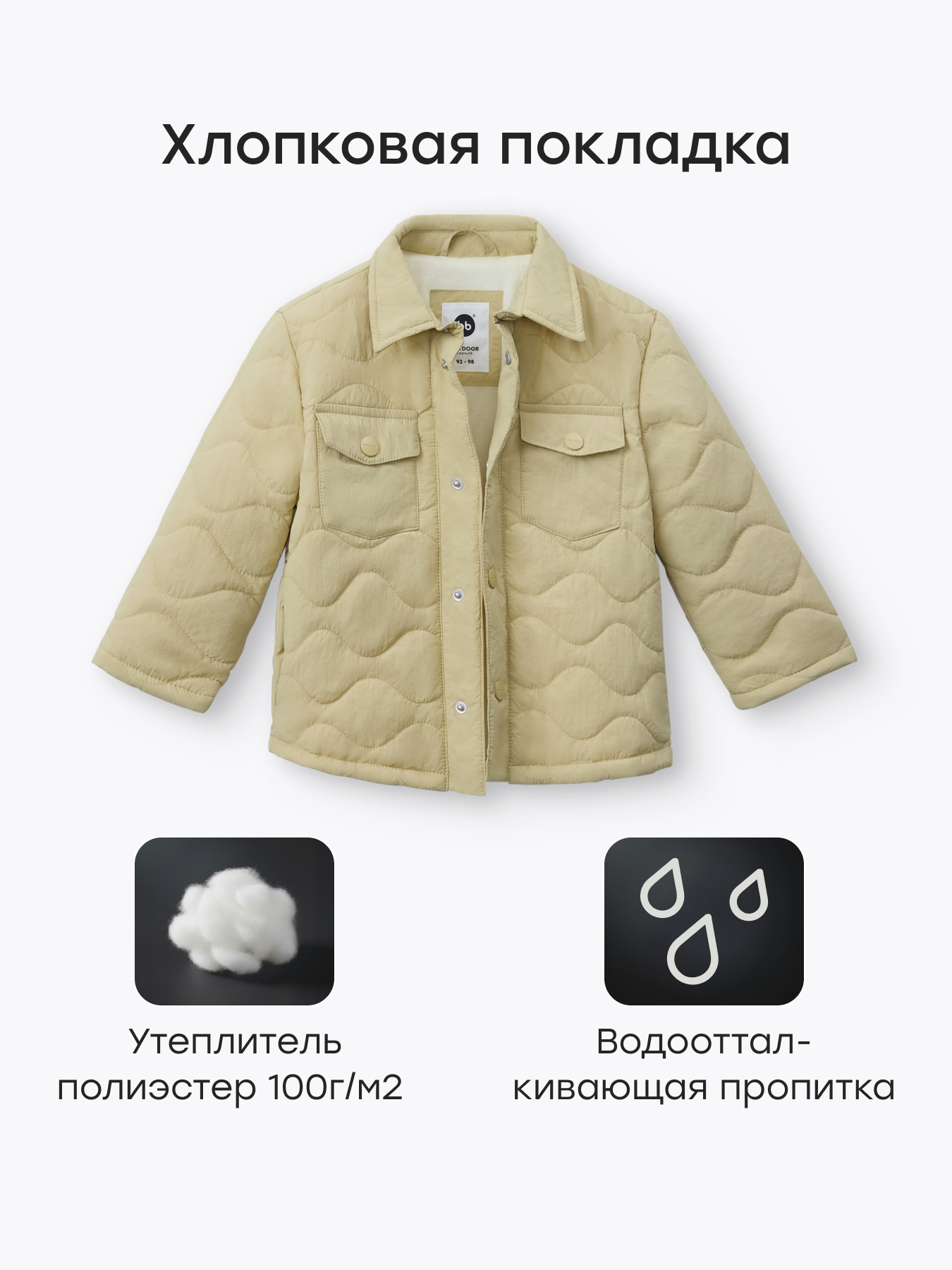 Куртка Happy Baby 88670_beige - фото 3