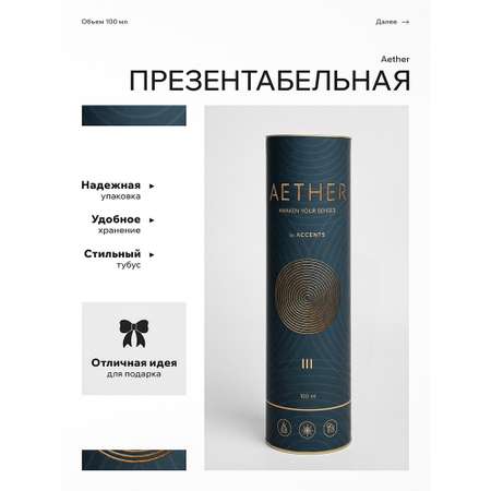 Диффузор с сухоцветами в Премиум тубусе Accents ⁠Tobacco & Bergamot
