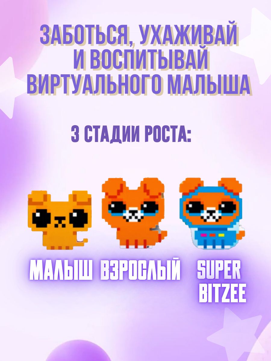 Интерактивная игрушка Spin Master Bitzee тамагочи 22900 - фото 2
