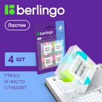 Ластик BERLINGO Riddle 4 шт.