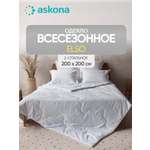 Одеяло Askona Elso 200 x 200 см