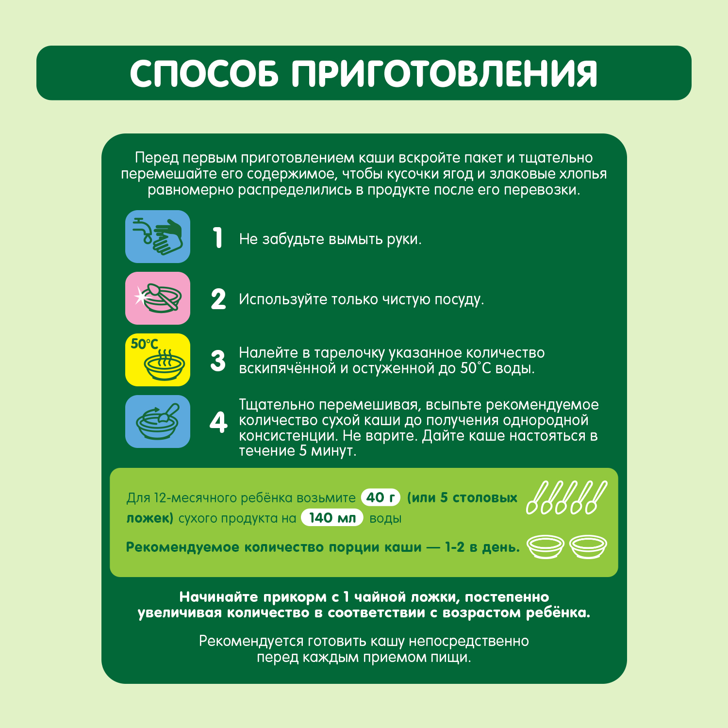 Каша Gipopo молочная мультизлаковая яблоко малина черная смородина 200г с 12 месяцев - фото 4