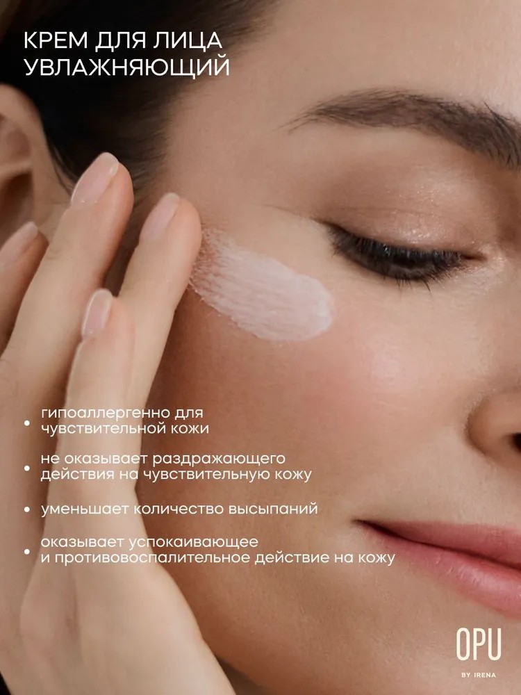 Крем Краснополянская косметика OPU by IRENA 30 мл - фото 5