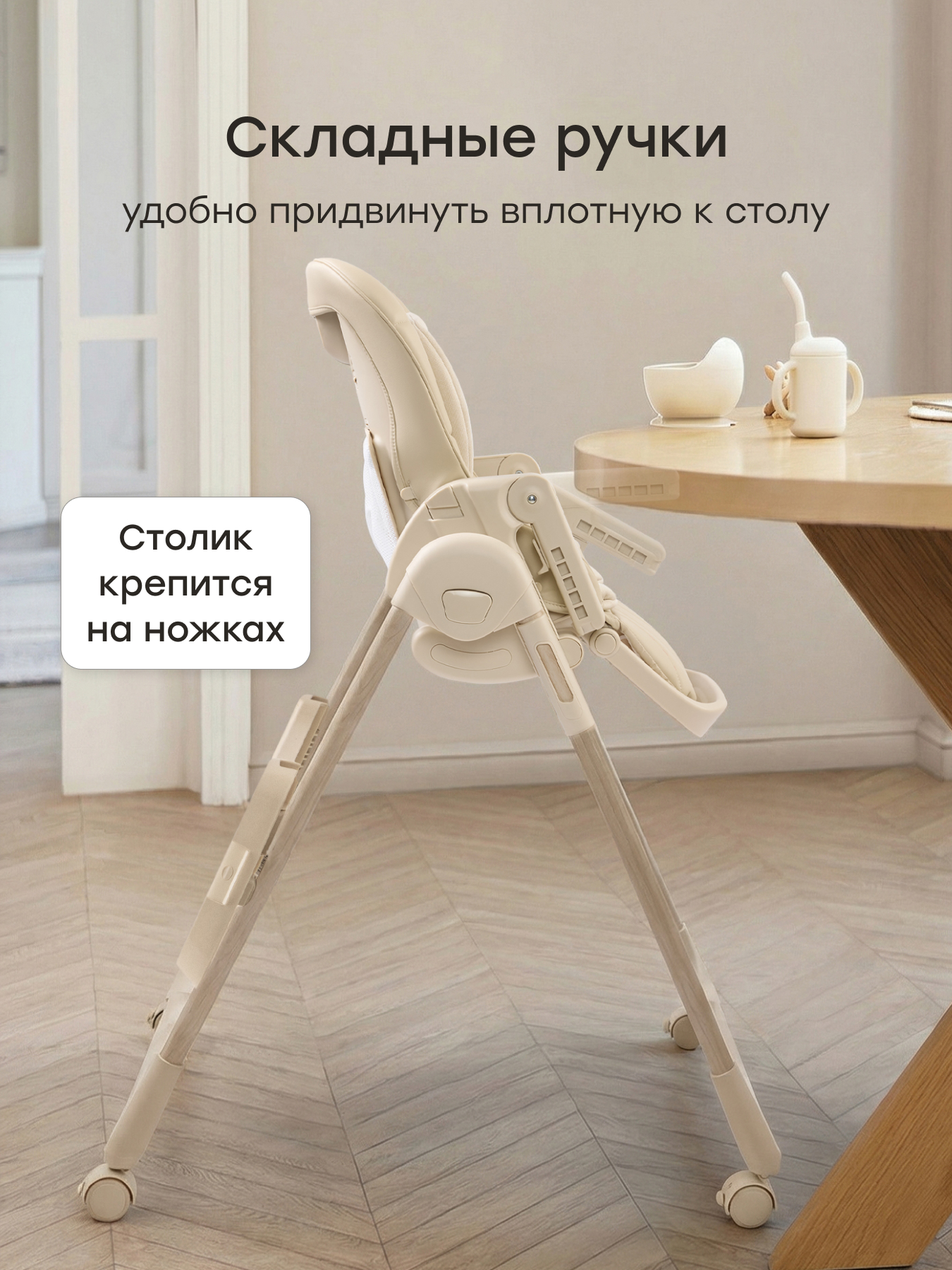 Стульчик для кормления Happy Baby WILLIAM LUX бежевый - фото 6