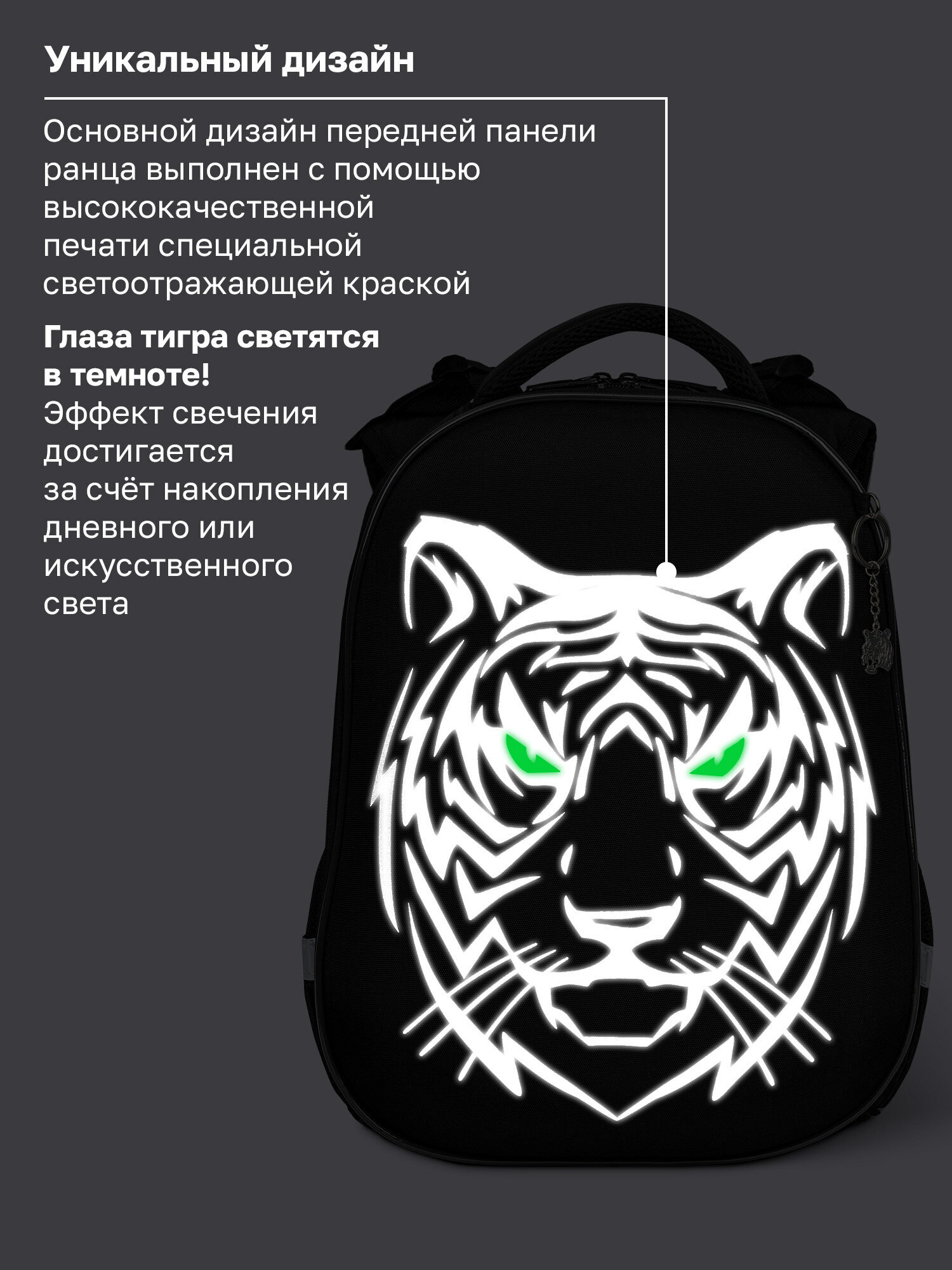 Ранец Brauberg тигр - фото 5