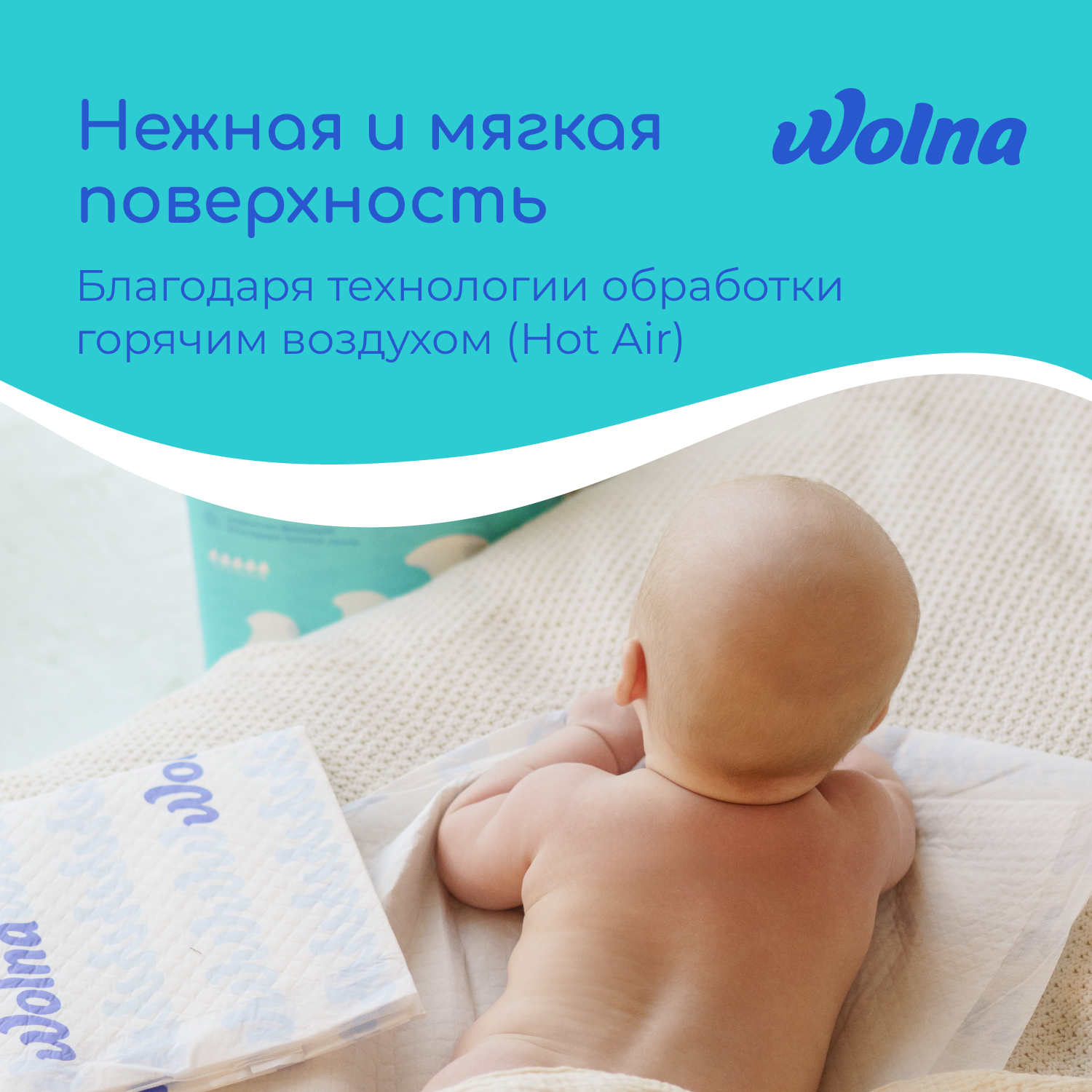 Пелёнки одноразовые Wolna 60х90 см 28 шт. - фото 3