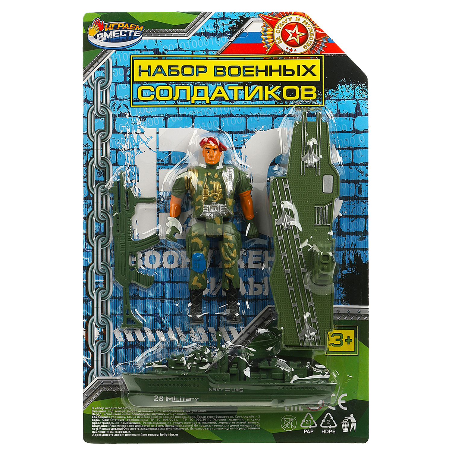 Фигурка Играем вместе - фото 2