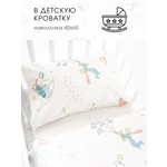 Комплект постельного белья Ночь Нежна Маленький принц детский 3 предм.