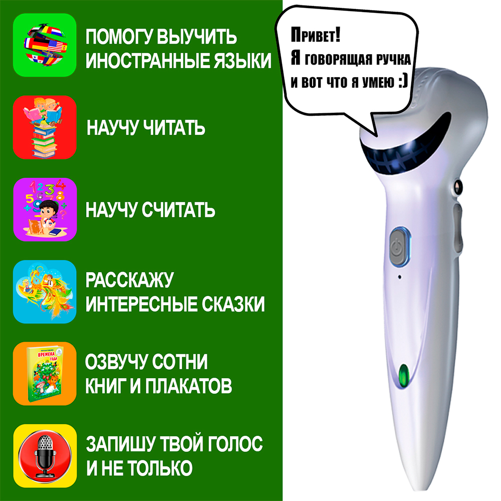 Конструктор Знаток Говорящая ручка - фото 3