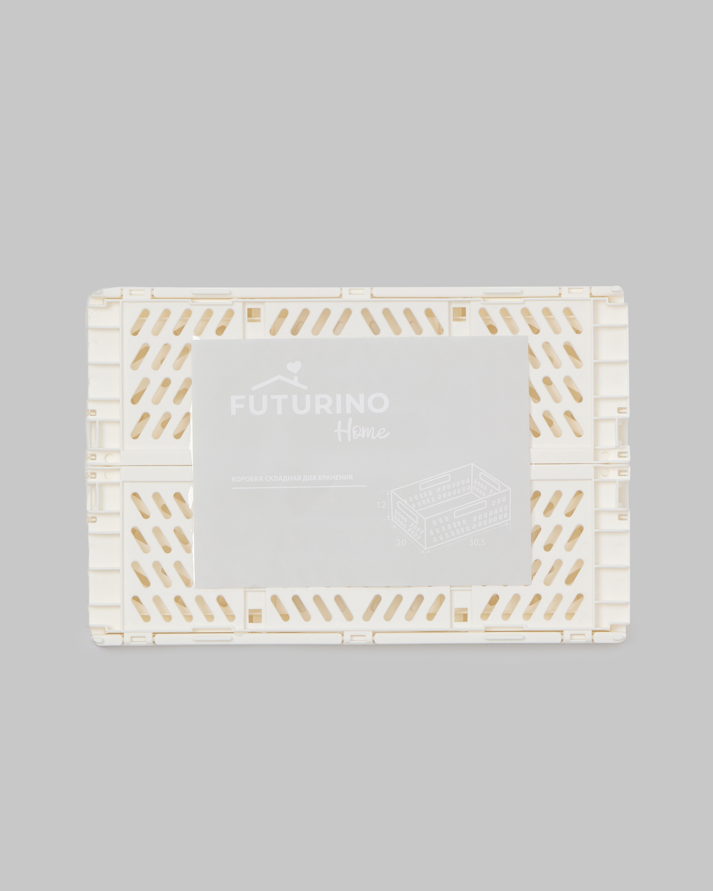 Коробка складная FUTURINO Home бежевая S26FH5-PB03st-L2 - фото 4