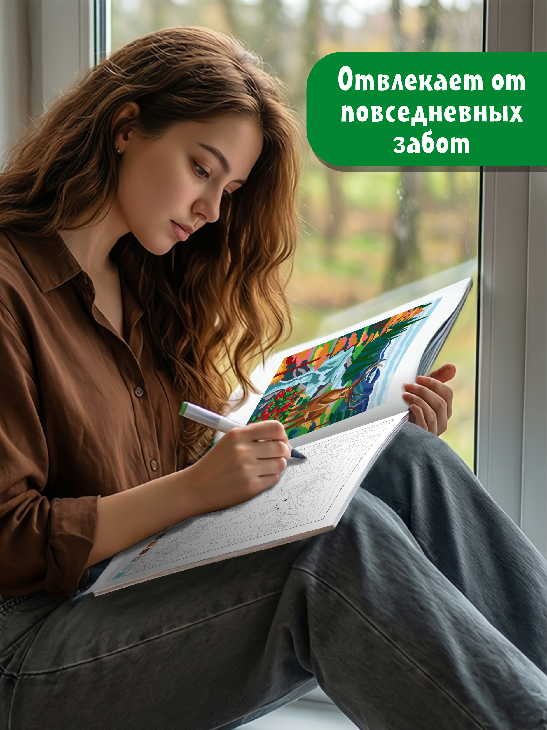 Раскраска по номерам Проф-Пресс Премиум Гармония и вдохновение - фото 6