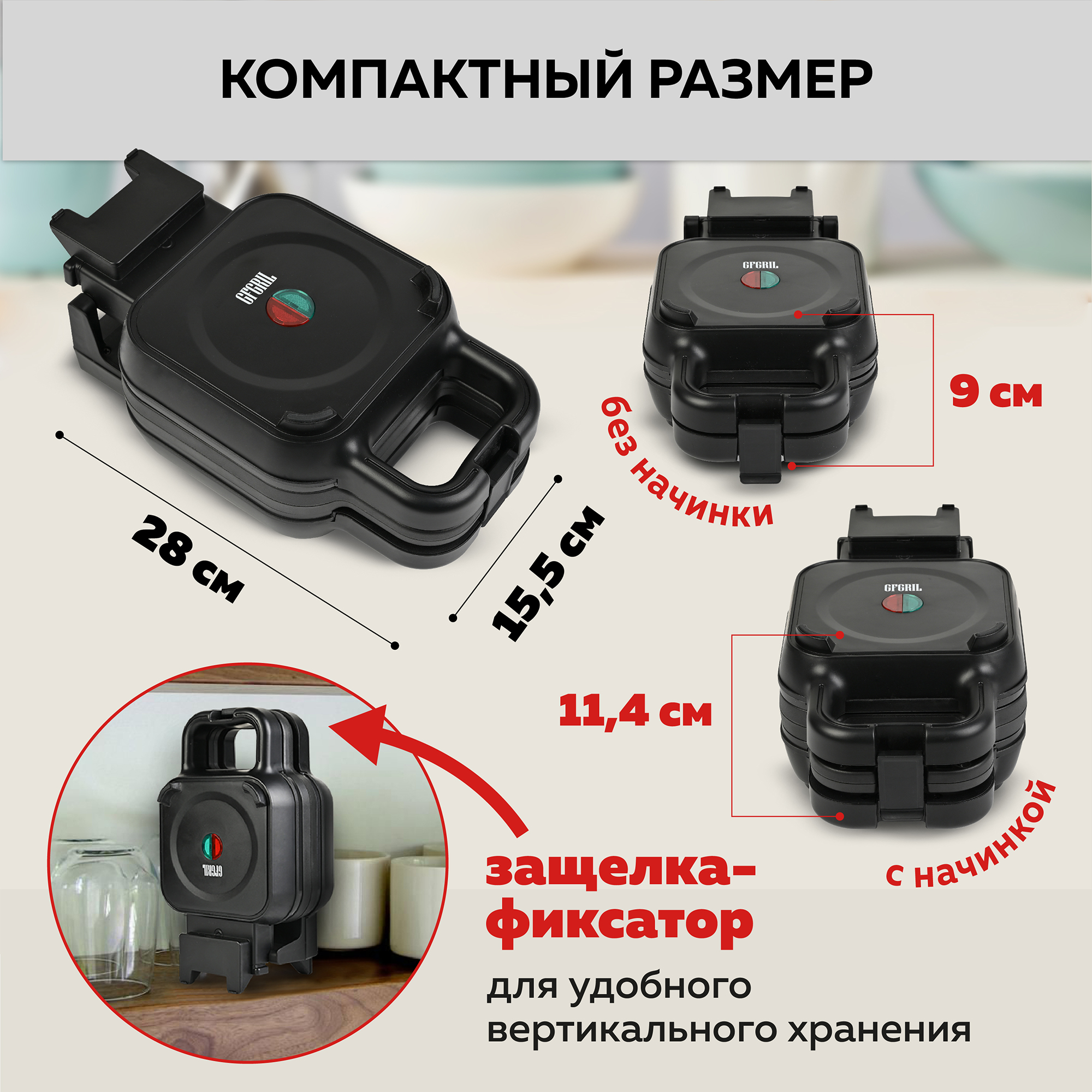 Вафельница GFGRIL Электрическая 2 в 1 GFW-045 классические вафли и вафли с начинкой - фото 12