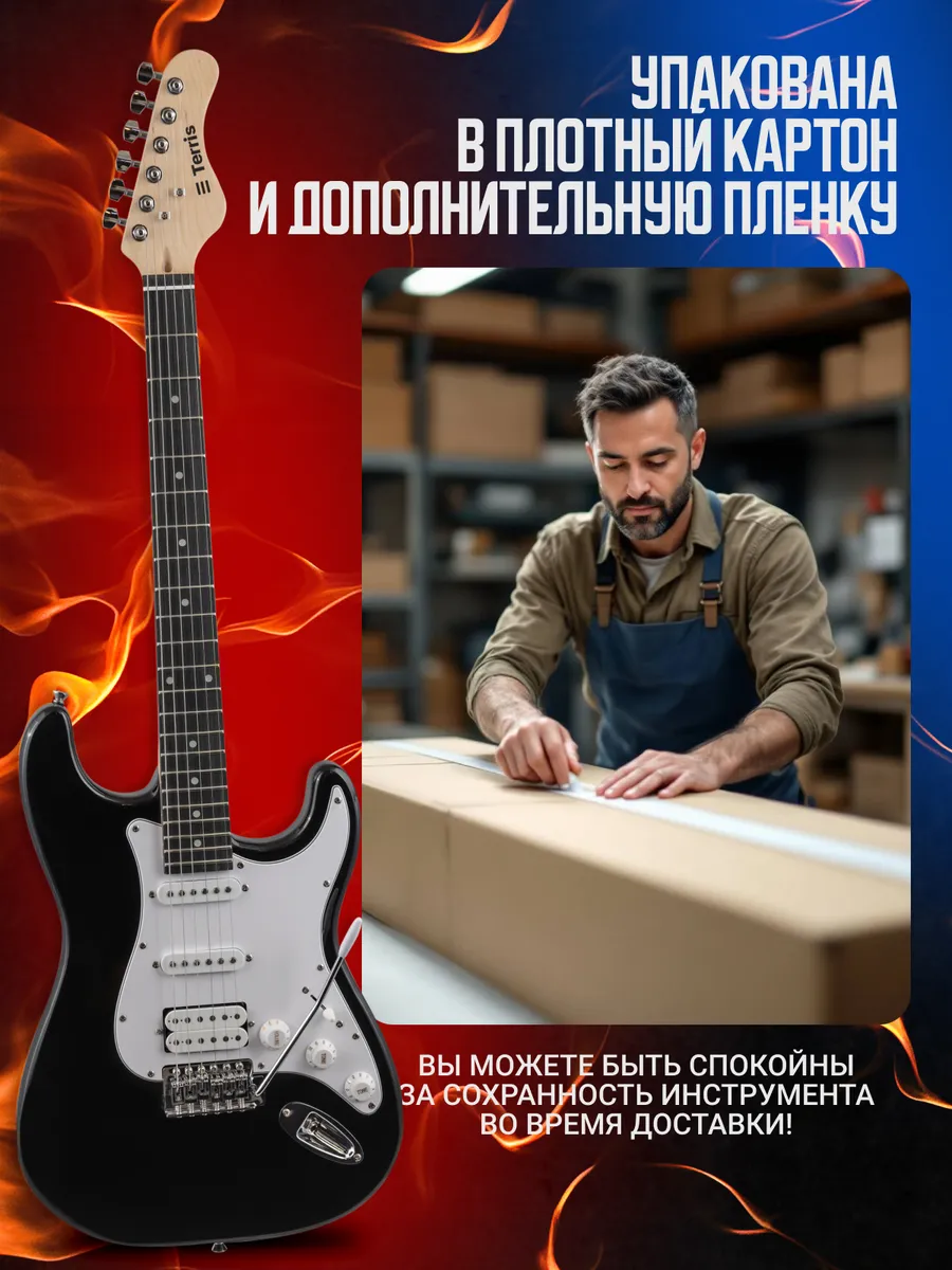 Игрушка музыкальная Terris TST-060 BK электрогитара - фото 6