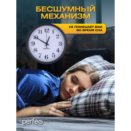 Настенные часы Perfeo PFWC001 С2
