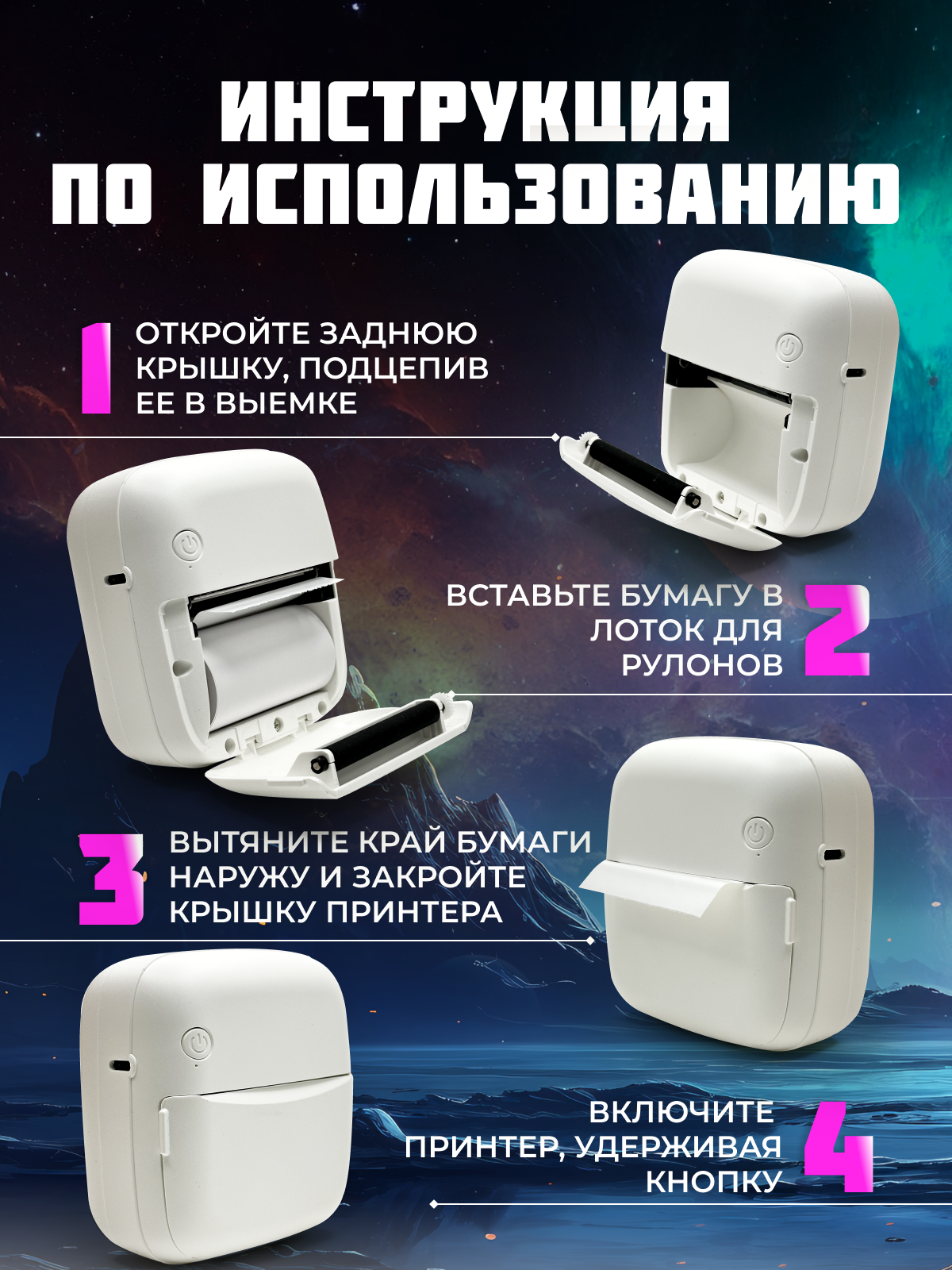 Детский мини-принтер для телефона Хевель беспроводной 2 в 1 - фото 8