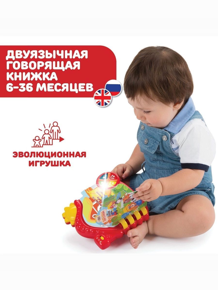 Игрушка Chicco развивающий центр - фото 3