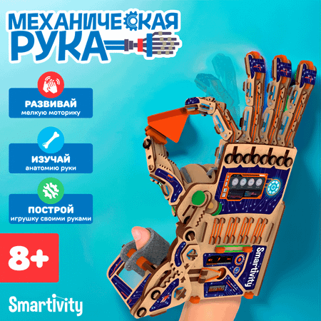 Конструктор Smartivity Механическая рука