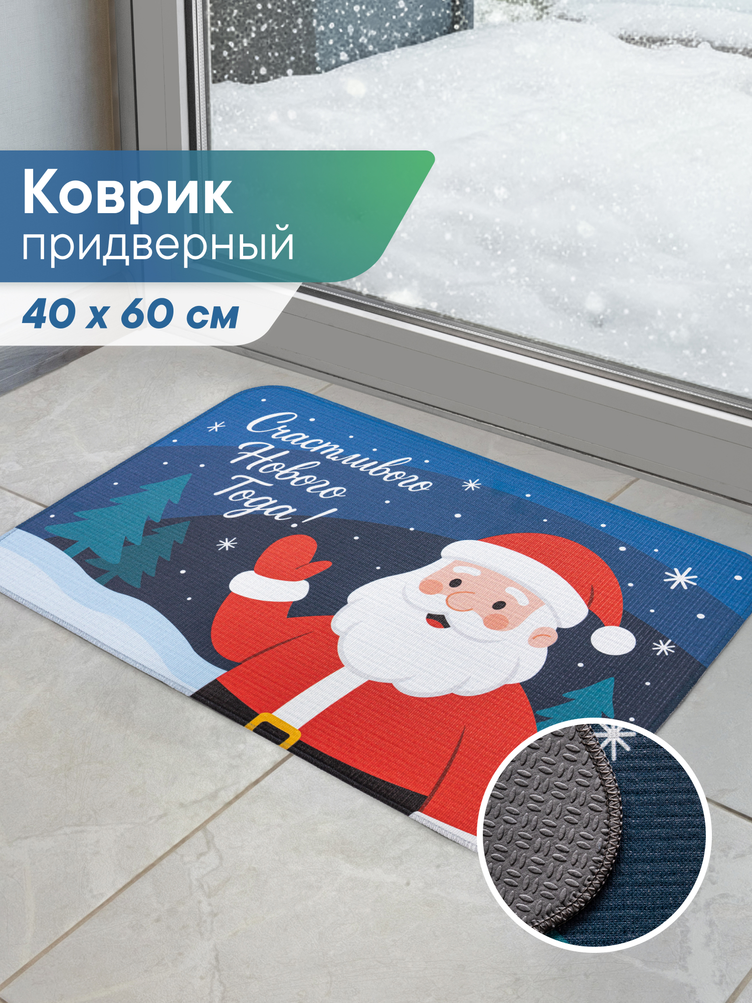 Ковёр придверный VILINA Элемент 40 x 60 см 1 шт. - фото 1