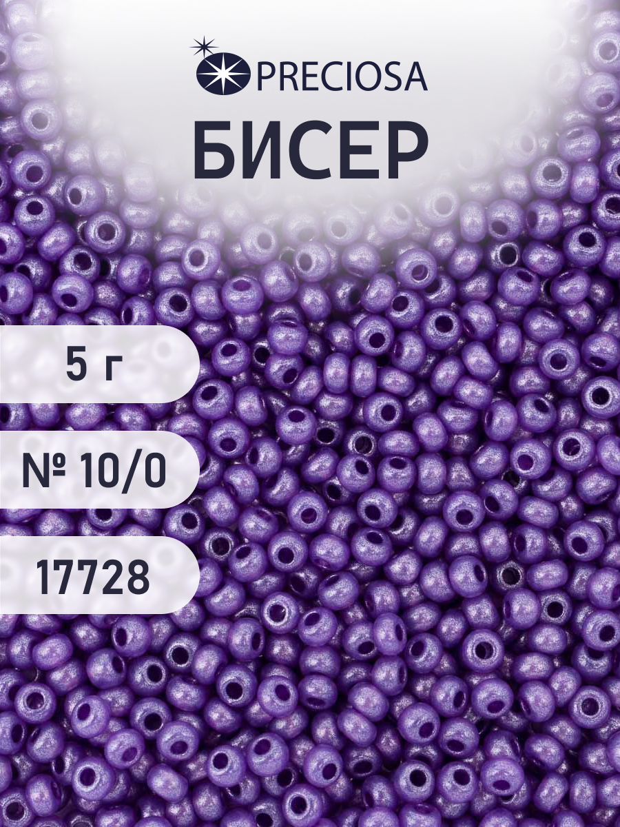 Набор для творчества Preciosa бисер 10/0 5 г цвет 17728 - фото 1