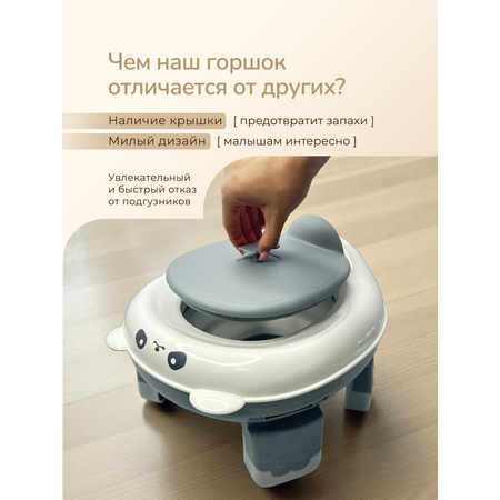 Горшок Хевель Дорожный стульчик белый