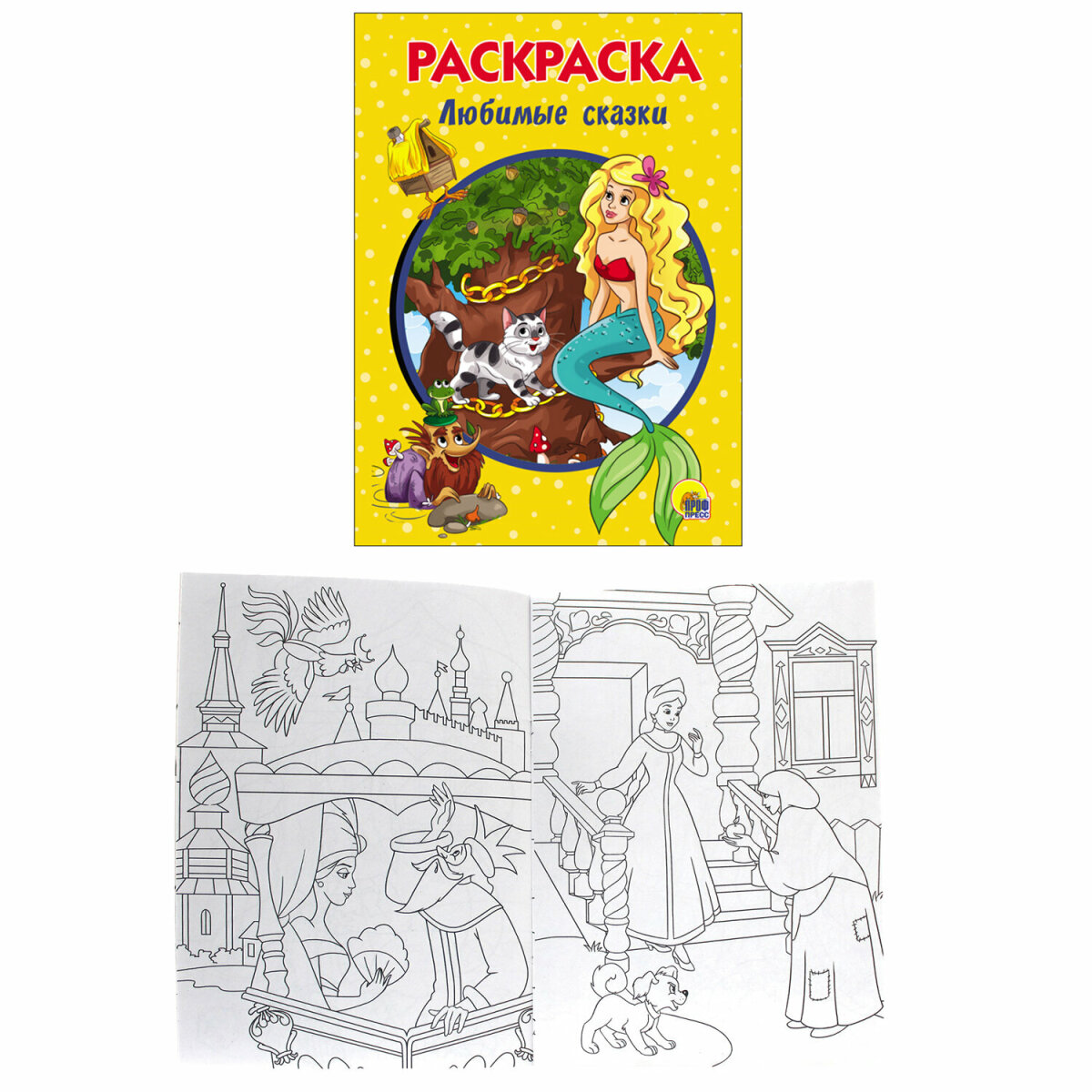 Набор детских раскрасок Prof-Press А5 12 штук - фото 13