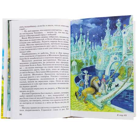 Книга Искатель Детская книга