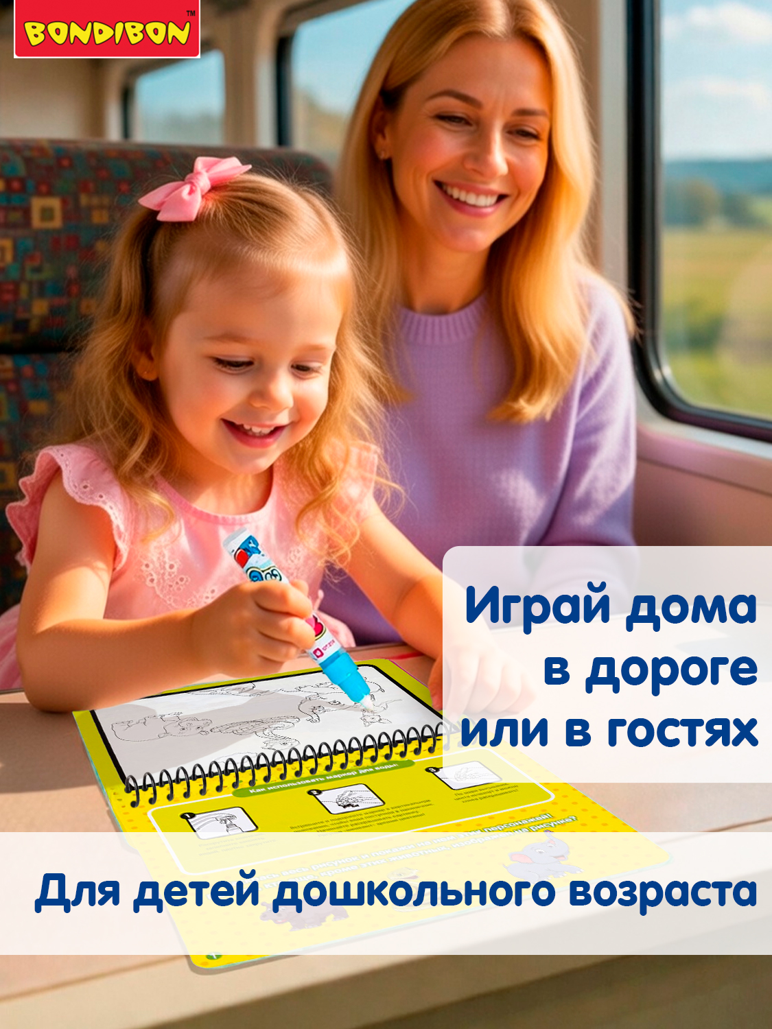 Набор для рисования Bondibon водные раскраски Животные 2 шт. - фото 3