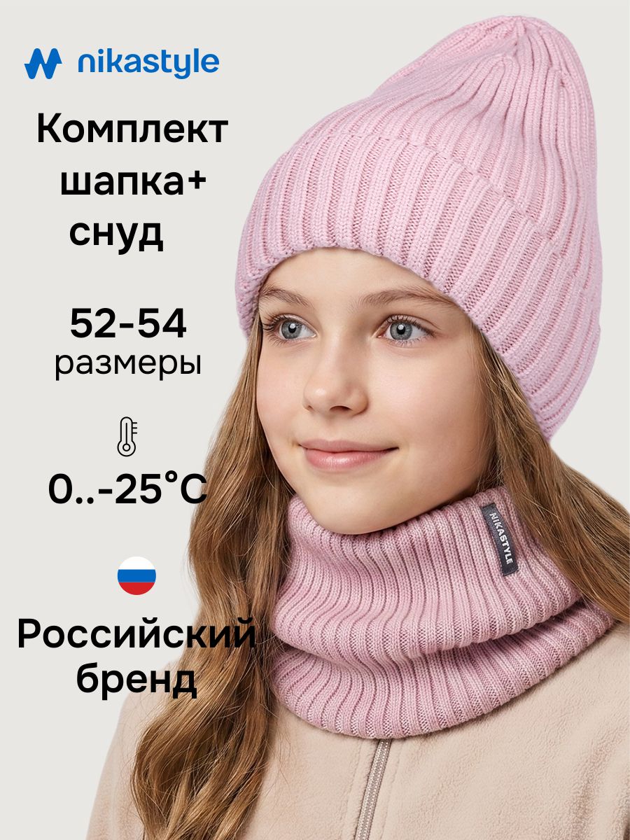 Комплект NIKASTYLE 12з52226 сухая роза - фото 2