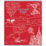 Тетрадь Unnika land 48 лист. (Русский язык)